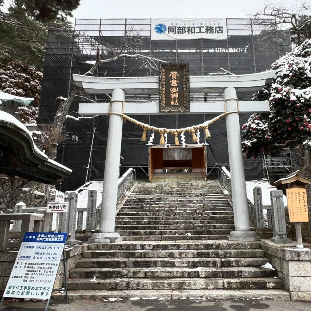 金華山黄金山神社 『随神門屋根葺替工事』