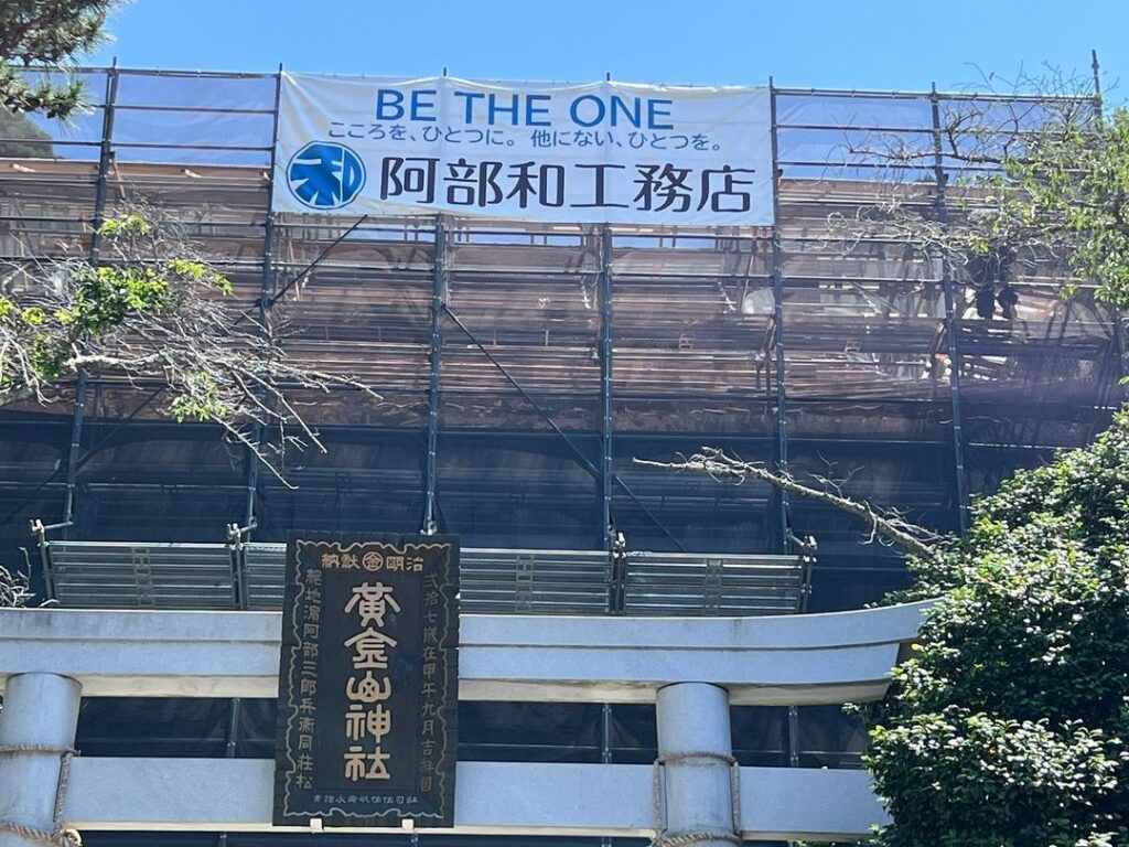 華山黄金山神社『随神門屋根葺替工事』