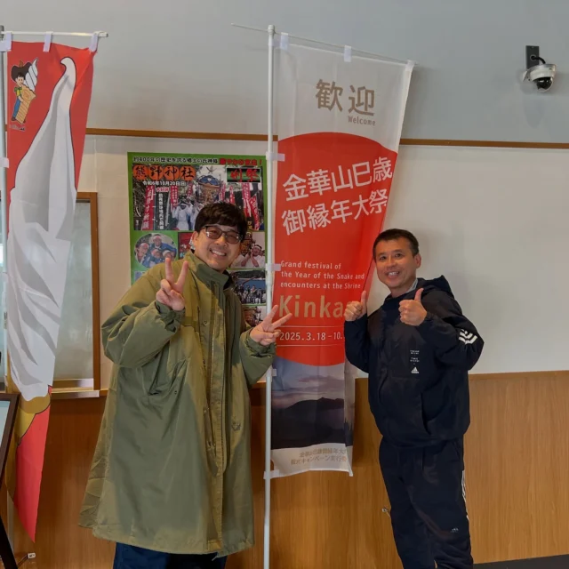 令和7年3月25日(火)  巳の日

お笑いタレントのあべこうじさんが、お仲間を引き連れ、恒例の金華山参拝へいらっしゃいました。
@abe_happy 

今年も海上タクシーくろしお をご利用いただき、誠にありがとうございました。

#金華山  #金華山黄金山神社  #神社 
#霊島  #金運  #開運  #商売繁盛 
#パワースポット  #吉本  #お笑い芸人 
#あべこうじ  #巳の日  #金華山観光 
#金華山観光クルーズ  #牡鹿半島 
#鮎川港  #定期船ホエール 
#海上タクシーくろしお